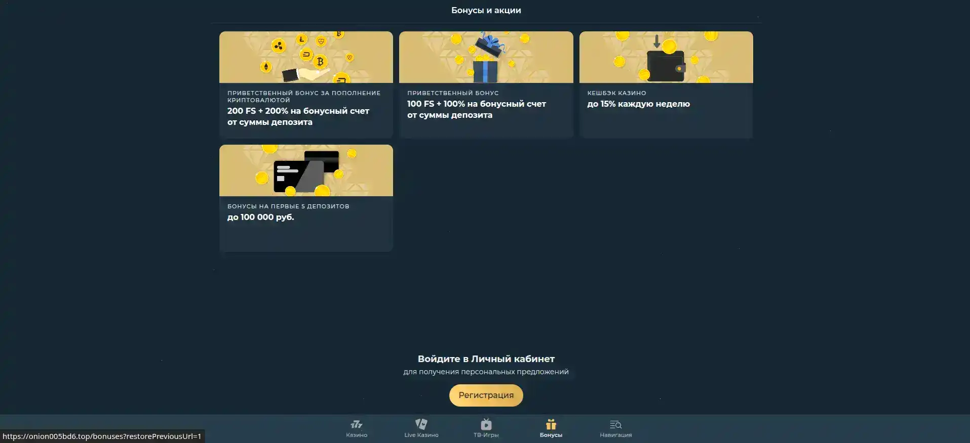 Lucky Bird casino на мобильном устройстве